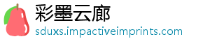 彩墨云廊